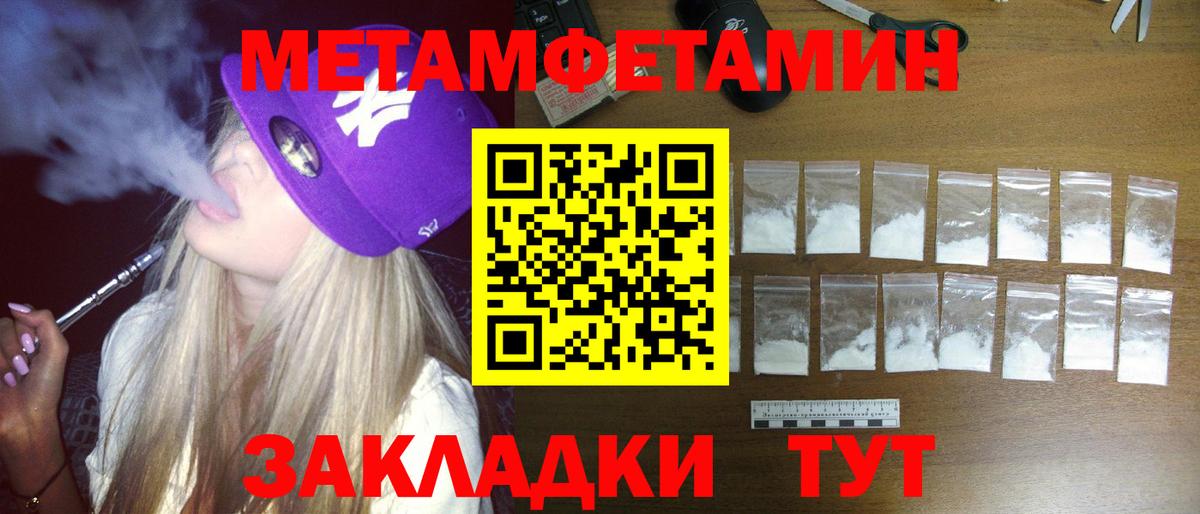 Амфетамин Premium  Вход с VPN  Amphetamine  Советская Гавань 