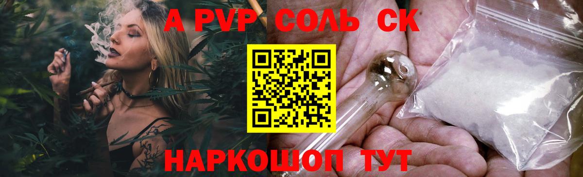 Советская Гавань  Alpha PVP СК  Вход с VPN 