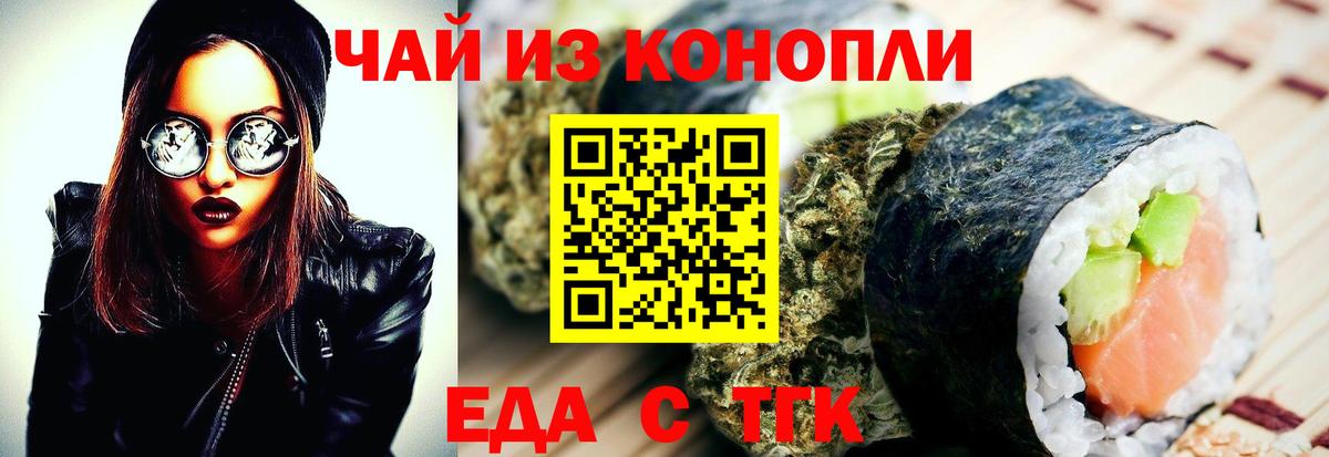 Советская Гавань  Еда ТГК конопля  Вход с VPN 