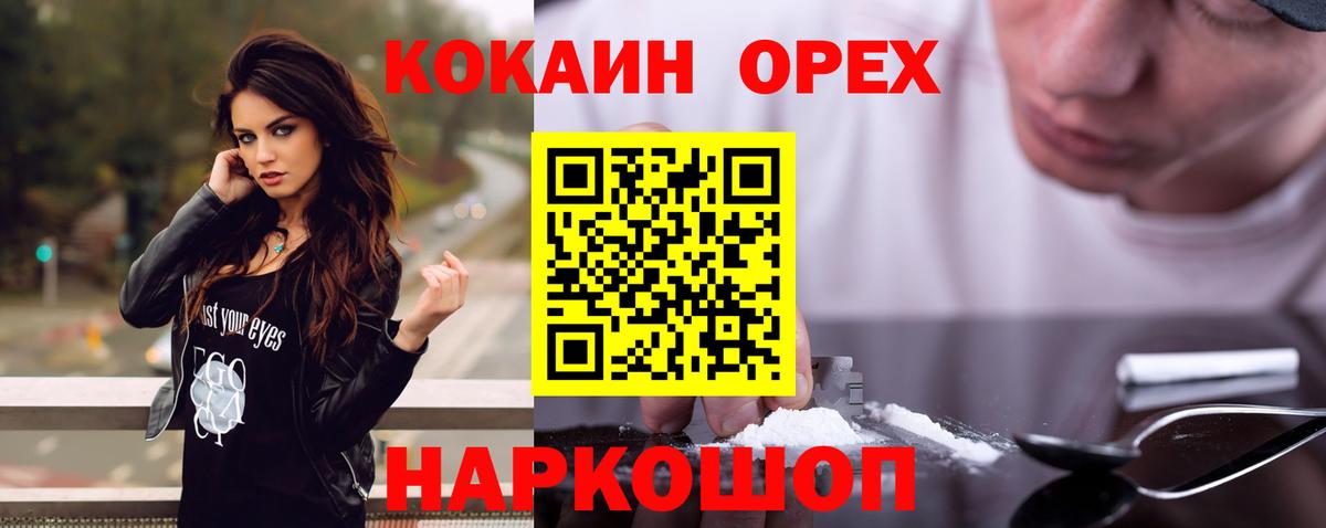 Советская Гавань  КОКАИН 98%  купить   Вход с VPN 