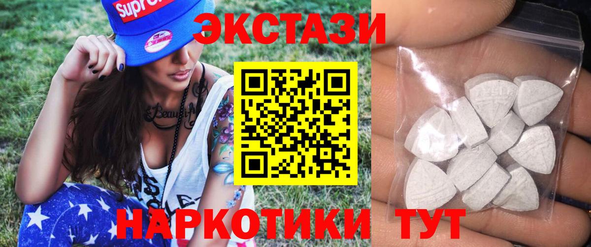 это телеграм  ЭКСТАЗИ XTC  Вход с VPN  Советская Гавань  ЭКСТАЗИ 99%  ЭКСТАЗИ 