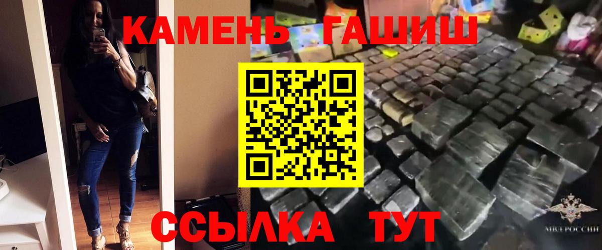Советская Гавань  ГАШ ice o lator  Вход с VPN  наркошоп  ГАШИШ гашик 