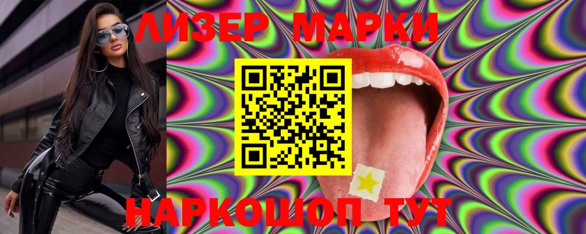 Советская Гавань  MEGA ссылка  Вход с VPN  ЛСД экстази ecstasy  ЛСД экстази кислота 