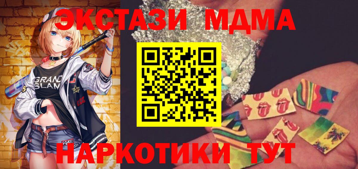 МДМА Molly Советская Гавань