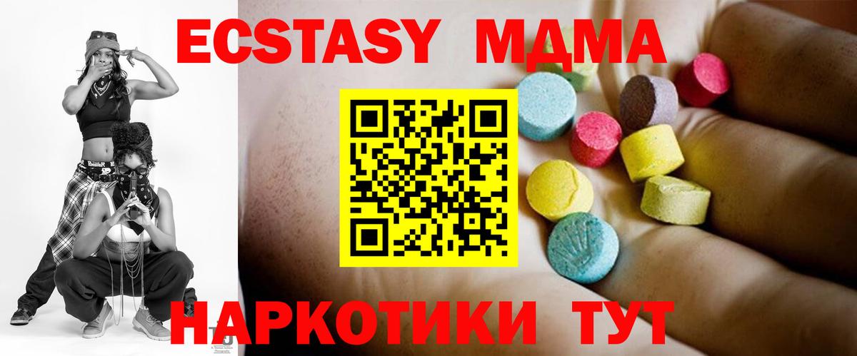МДМА crystal  MDMA  Советская Гавань  МДМА кристаллы  Вход с VPN 