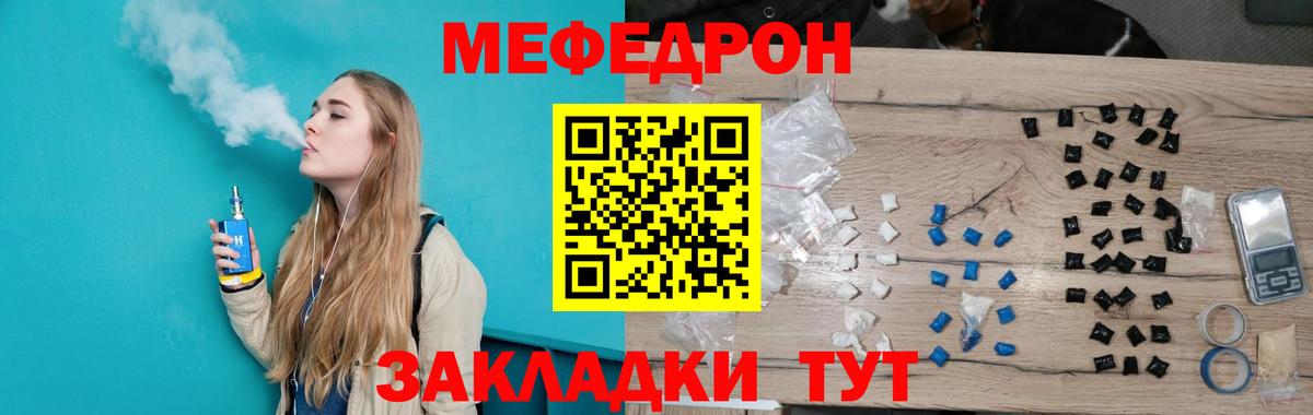 Советская Гавань  Мефедрон mephedrone  МЕФ  МЕФ mephedrone  Вход с VPN 