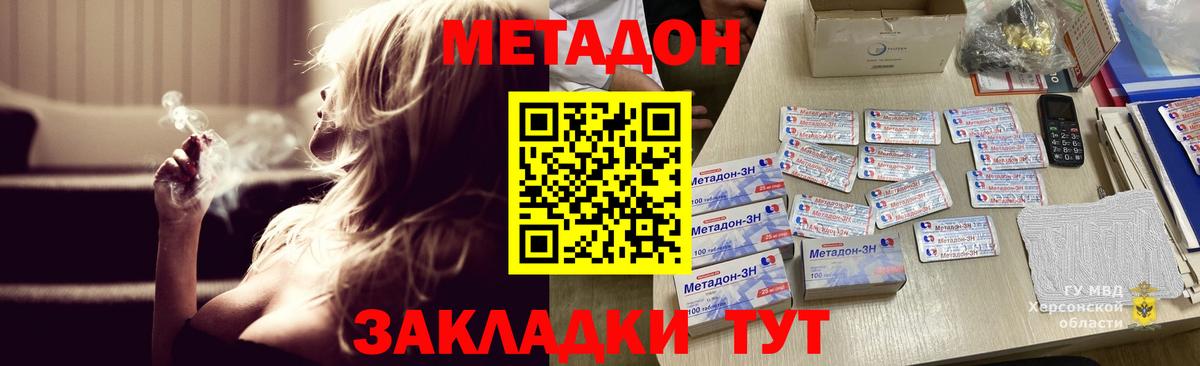 Советская Гавань  МЕТАДОН мёд  Вход с VPN  МЕТАДОН VHQ 