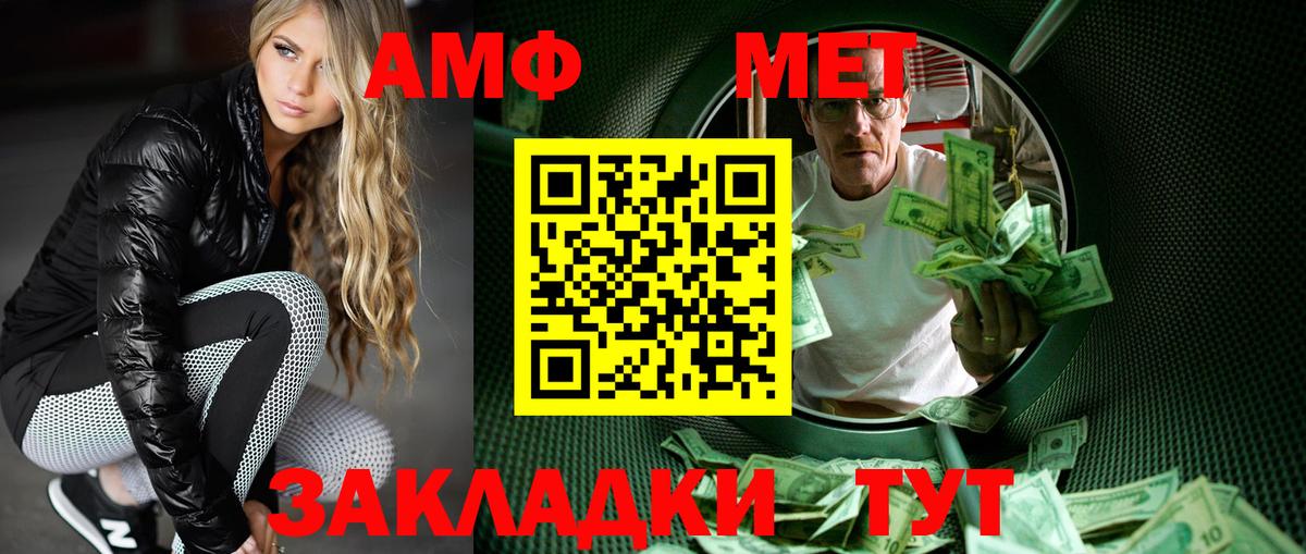 Метамфетамин пудра Советская Гавань