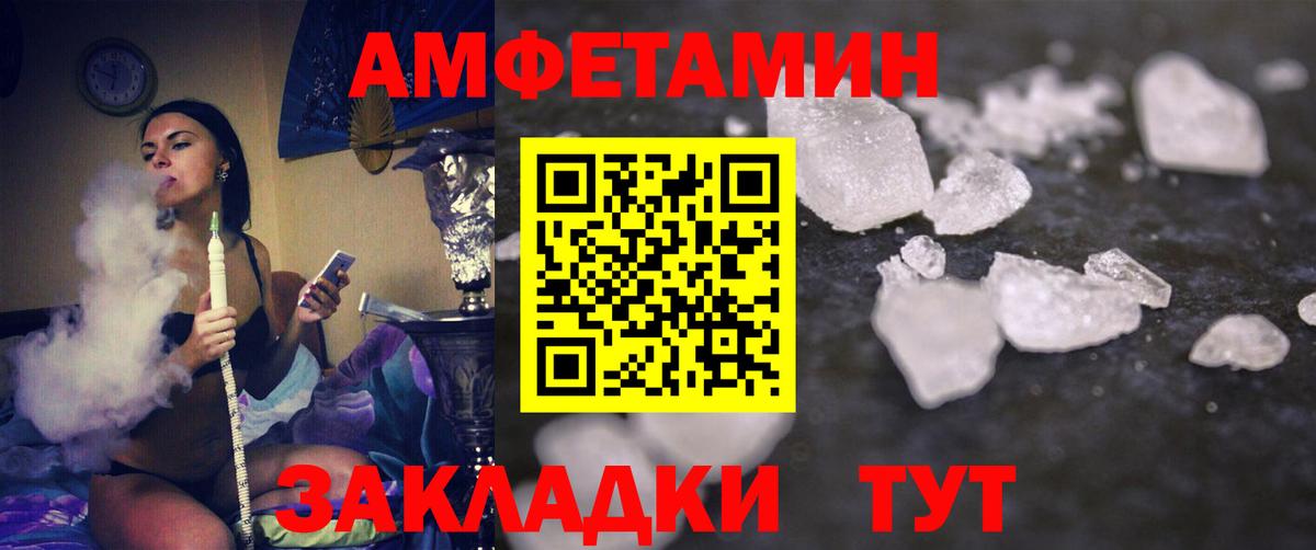 Метамфетамин мет  Вход с VPN  Советская Гавань 