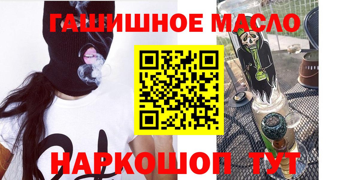 хочу   ТГК концентрат  Советская Гавань  Вход с VPN  Дистиллят ТГК Wax 